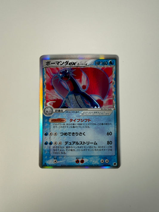 Near Mint - Salamence ex (Delta Species) - 022/068 - Offense and Defense of the Furthest Ends - First Edition - Japanese