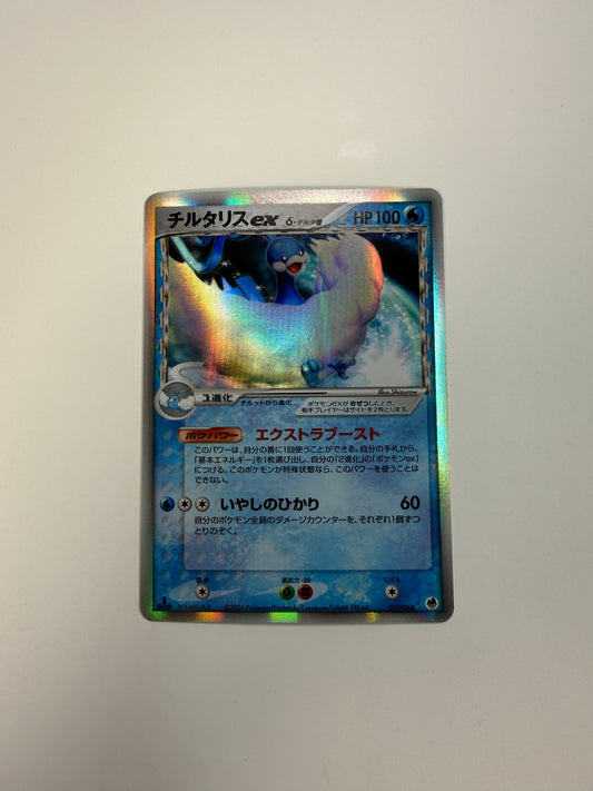 Near Mint - Altaria ex (Delta Species) - 019/068 - Offense and Defense of the Furthest Ends - First Edition - Japanese