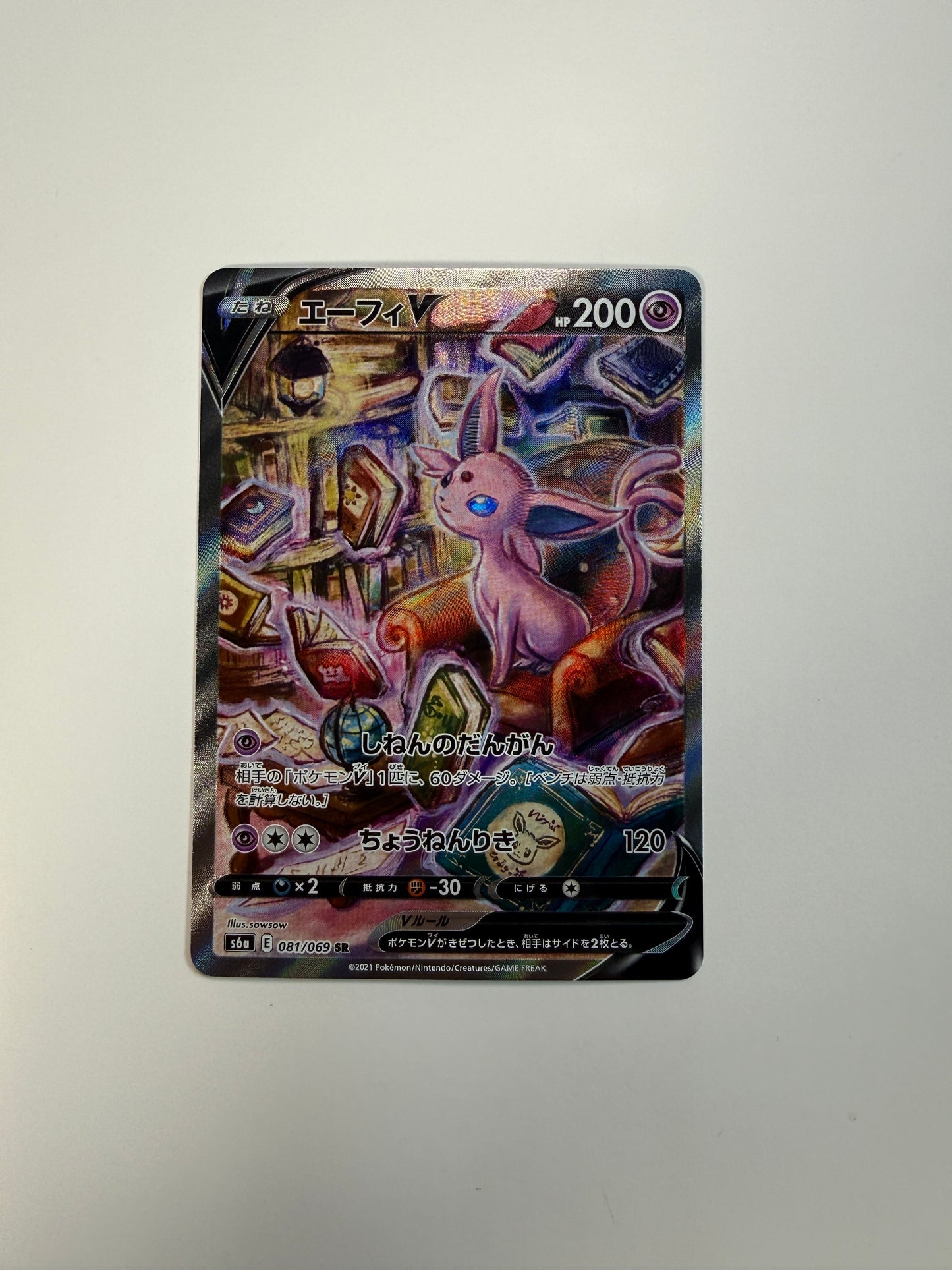 Near Mint - Espeon V - 081/069 - S6a: Eevee Heroes (S6a) - Japanese